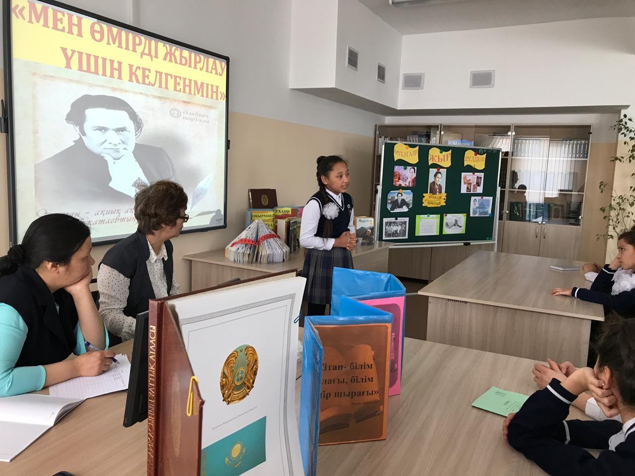 Мұқағали-ақиық ақын Мұқағали-ақиық ақын