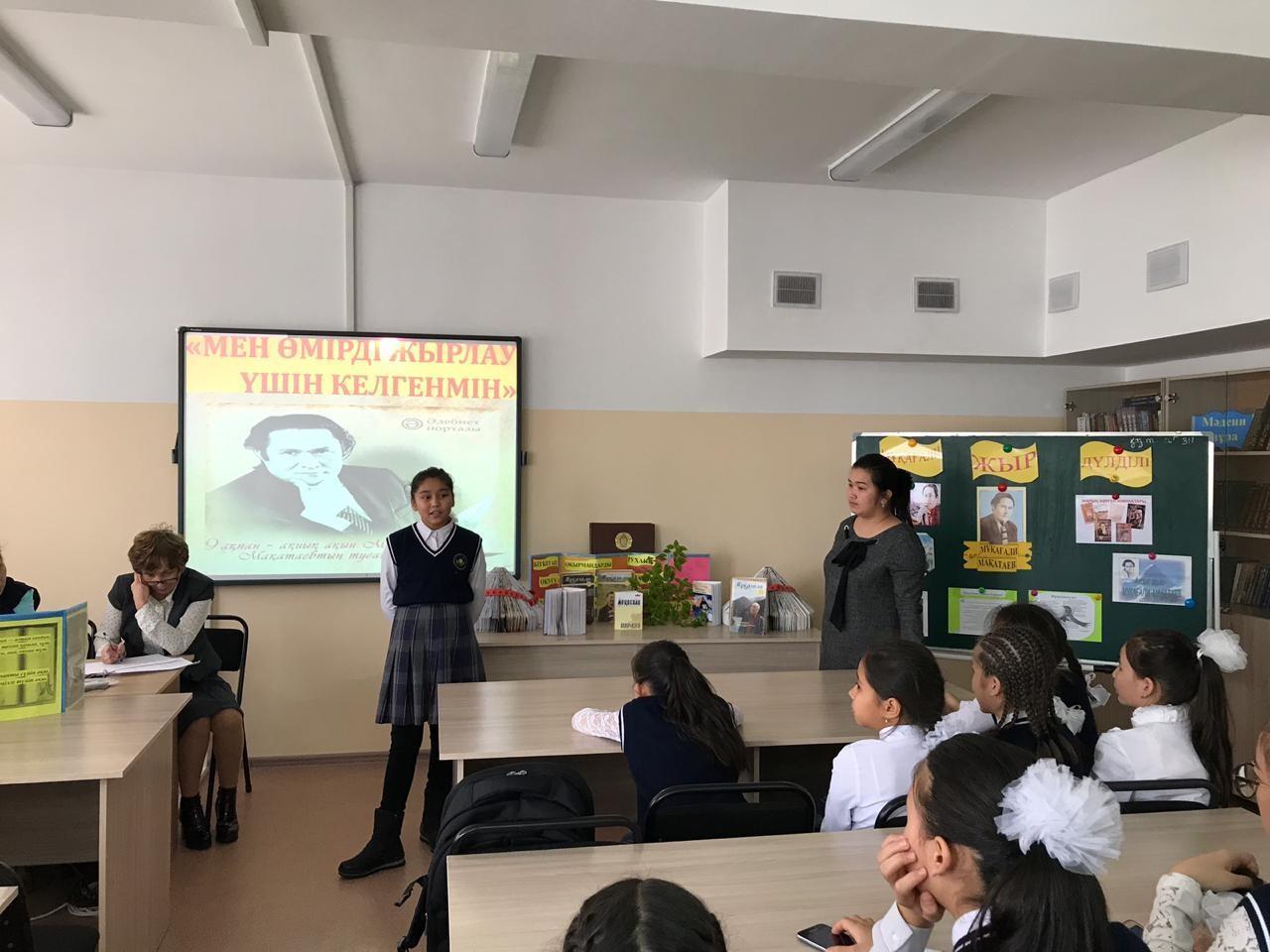 Мұқағали-ақиық ақын Мұқағали-ақиық ақын