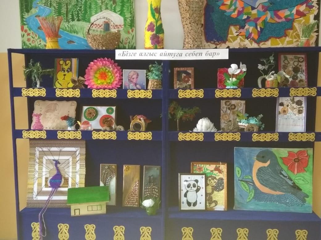 1-Наурыз Алғыс айту күні